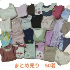 ベビー服　まとめ売り　80