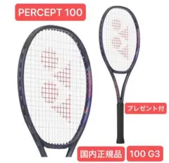 2025年最新】PERCEPT 100 g3の人気アイテム - メルカリ