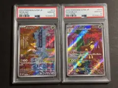 PSA10 連番 シキジカ メブキジカ AR 2枚セット ポケモンカード - メルカリ
