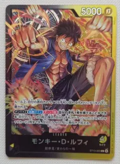 2026年最新】モンキー・D・ルフィ ST13-003の人気アイテム - メルカリ