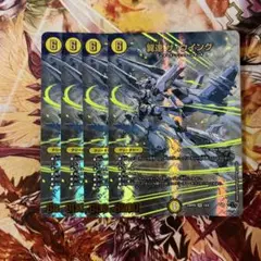 翼速 ザウイング　アドレナリン　x