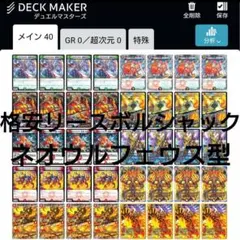 2025年最新】ボルシャックバクテラス デッキの人気アイテム - メルカリ