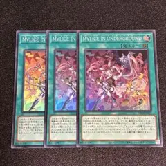 2026年最新】M∀LICE 遊戯王 セットの人気アイテム - メルカリ