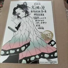鬼滅の刃　映画特典　胡蝶しのぶ　第11弾　新品未開封