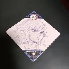 鬼滅の刃 ティザー期 ダイニング コースター　冨岡義勇 鬼滅の刃 無限城編 ufotable カフェ コースター ティザー期 フィナーレ