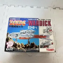 未組立 旧ゾイド ウオディック メカ生体版 昭和版 ZOIDS メカ生体ゾイド【ウオディック（魚型）】組立済み｜Yahoo!フリマ