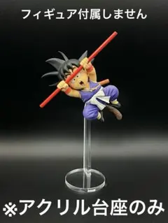 2025年最新】孫悟空fes 其之九の人気アイテム - メルカリ