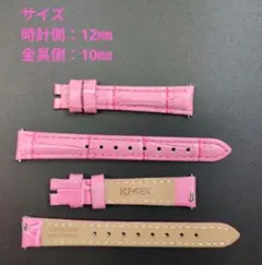2026年最新】時計 ベルト 10mmの人気アイテム - メルカリ