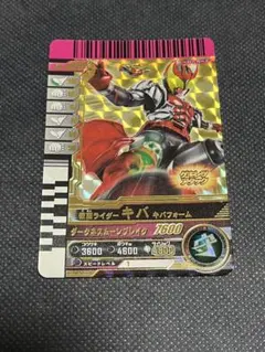 ガンバレジェンズ 仮面ライダー キバ キバフォーム LR