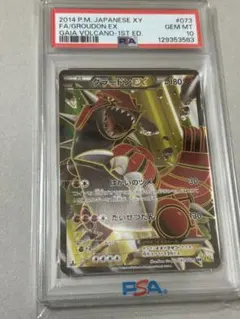2026年最新】グラードンEX sr psa10の人気アイテム - メルカリ
