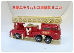 2026年最新】ヨネザワ消防車の人気アイテム - メルカリ