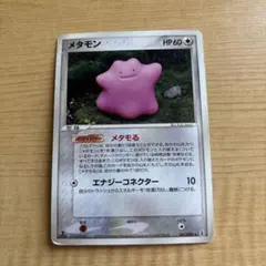 希少】メタモン メタモるヒトカゲ☆ ホロンの研究塔 012/086 - メルカリ