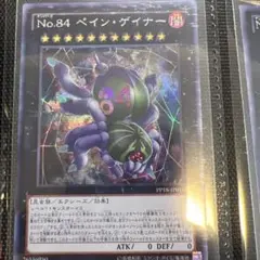 2025年最新】ペインゲイナー シークレットの人気アイテム - メルカリ