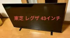 [引取り限定]レグザ43型テレビ 半年使用 液晶割れ ジャンク 2026年最新】レグザ ジャンクの人気アイテム - メルカリ