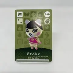 kngame44-0553 amiiboカード　どうぶつの森　ジャスミン