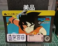 ドラゴンボールカードダス  1990年代 2026年最新】ドラゴンボールカードダス1990の人気アイテム - メルカリ