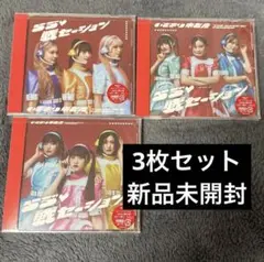 3枚セット