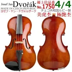 調整品】Schon Welleton Freiburg バイオリン 4/4 - メルカリ