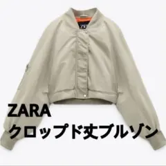 ZARA クロップドジャケット
