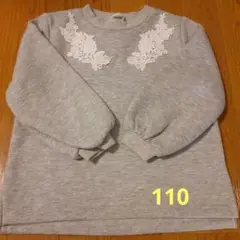 GU トレーナー　裏起毛　グレー　110