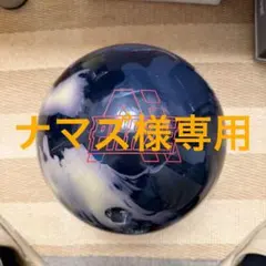 フェイズA.I.、ドリル前15ポンド、ストーム、STORM、ボール