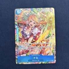 大人気❗️ 神速の拳 ナミ SR パラレル OP11-054