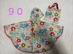 女の子　カッパ　レインコート　ポンチョ　雨具　90 袋付き