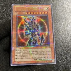 遊戯王 カオスソルジャー 開闢の使者 ウルトラレア パラレル 306-025