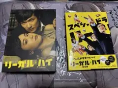 リーガルハイ　Blu-ray 全巻セット