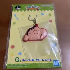 クレヨンしんちゃん1番くじ　G賞