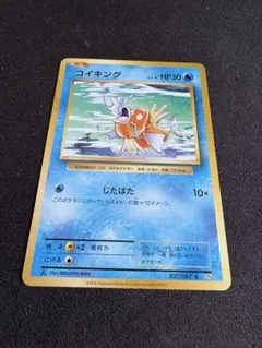コイキング cp6 20th psa10 2026年最新】コイキング 20th psa10の人気アイテム - メルカリ