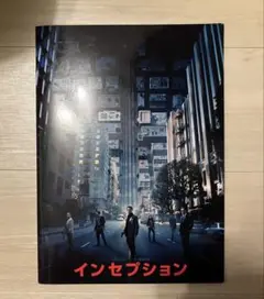 ❗レア❗【映画館用両面印刷】インセプション　USオリジナルポスター ❗レア❗【映画館用両面印刷】インセプション USオリジナルポスター
