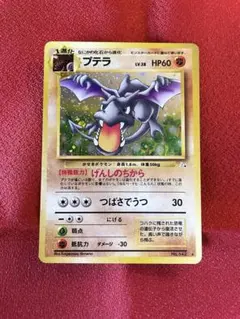 ワタルのプテラ ○ ポケモンカード☆VS 099/141 - メルカリ