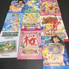 三洋物産 海物語シリーズ オフィシャルガイドブック 9冊セット