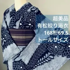 2026年最新】有松絞り トールサイズの人気アイテム - メルカリ