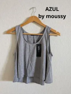 新品未使用 AZUL by moussy ノースリーブ S グレー