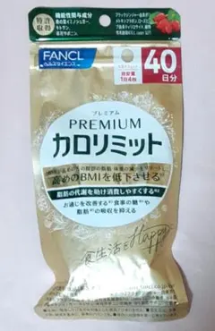 2026年最新】fanclカロリミットの人気アイテム - メルカリ