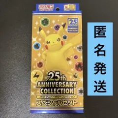 2025年最新】ポケモンカード25周年boxの人気アイテム - メルカリ