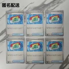 ポケモンカード　ムニキスゼロ　ポケパッド　6枚セット