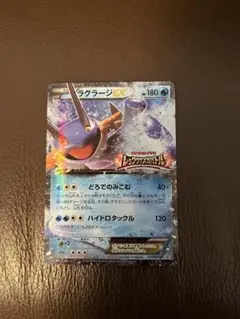 ラグラージEX P レックウザメガバトル入場特典 キラ 137/XY-P - メルカリ
