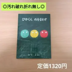 korori☆様 リクエスト 4点 まとめ商品