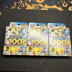 2026年最新】ポケモンカードスタートデッキ100未開封の人気アイテム
