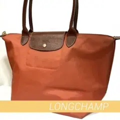 【正規品】ロンシャン プリアージュ L 折り畳みバッグ オレンジ
