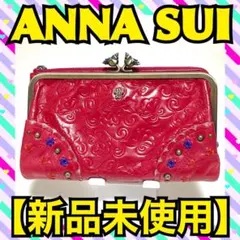 新品未使用】ANNA SUI 財布 鳥 ローズガーデン ピンク がま口 花
