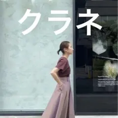 CLANE パープル ロングフレアスカートのサムネイル
