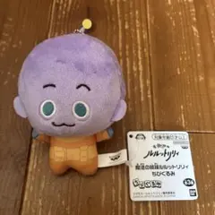 魔法の姉妹ルルットリリィ ちびぐるみ