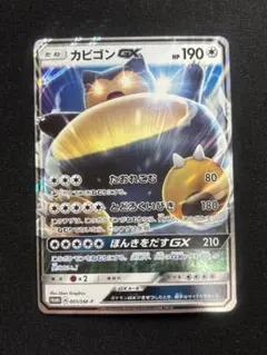 カビゴンGX PROMO SM-Pプロモカード 001/SM-P