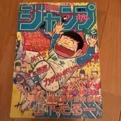 週刊モーニング 平成7年10月5日号 少年漫画雑誌掲載原画 - メルカリ