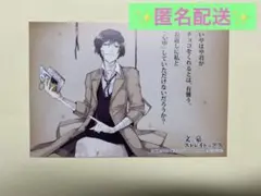 WonderGOO　非売品　特典　太宰　文豪ストレイドッグス　ポストカード WonderGOO 非売品 特典 太宰 文豪ストレイドッグス ポストカード