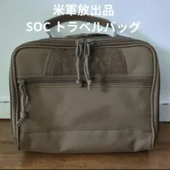 米軍放出品 SFLCS ユーティリティポーチ utility pouch カーキ 米軍放出品 SFLCS ユーティリティポーチ utility pouch カーキ - メルカリ